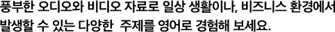 ROSETTA STONE® ADVANTAGE