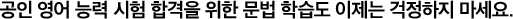 ROSETTA STONE® ADVANTAGE